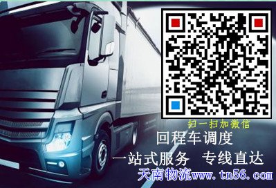 天南物流www.shengchangjing.cn