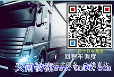 天南物流www.shengchangjing.cn